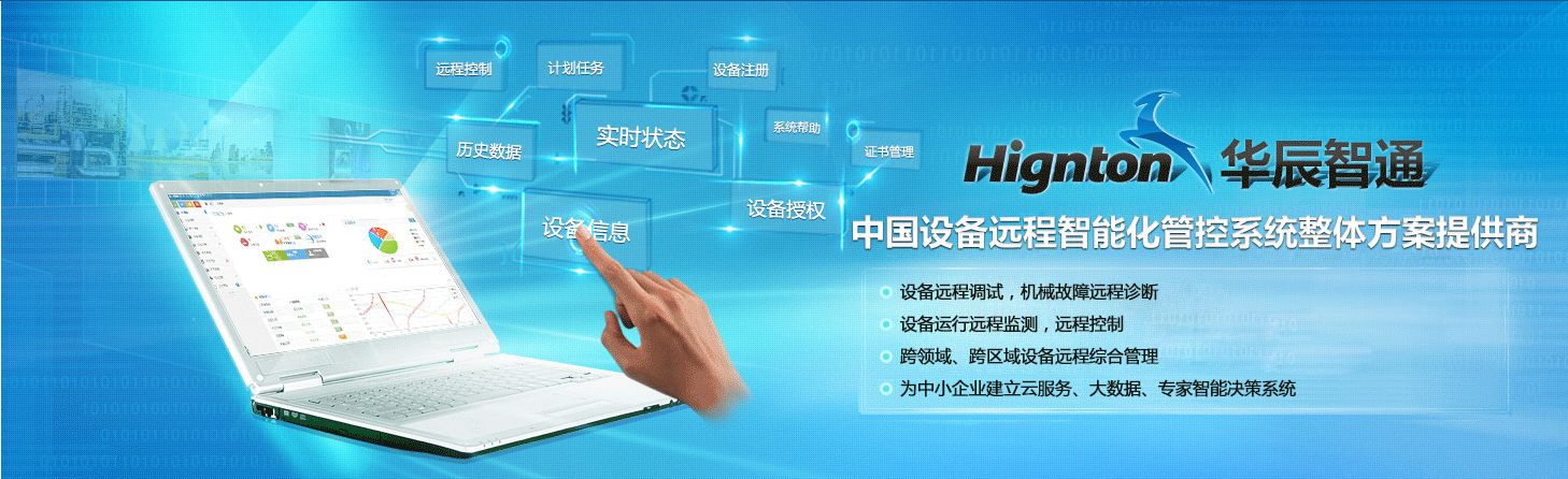 AB钱包官网智通远程控制系统