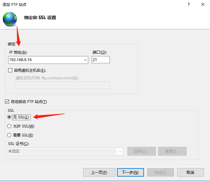 身份验证选基本，选择所有用户，权限全勾，点击完成即可