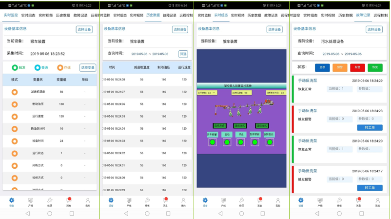 无人值守app
